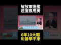 美軍在中東的困境與伊朗的反擊