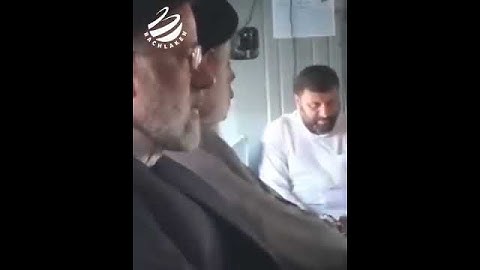 شاهد | اللحظات الاخيرة قبل مقتل الرئيس الإيراني إبراهيم رئيسي في تحطم المروحية