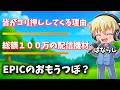 ゴリ押しが終わらない理由【フォートナイト/Fortnite】