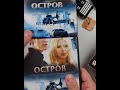 DVD диски с фильмами из прошлого). Телепорт, Лангольеры, Тёмный рыцарь, Остров.