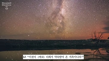 야 씬 Ya-Sin 야씬장 제 2 부 끝 سورة يس الجزء الثاني الاخير