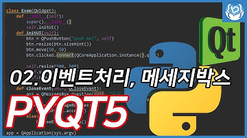 [파이썬]PYQT5 공부하기(02. 이벤트처리, 메세지박스) HD