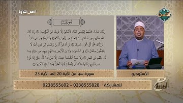 تلاوة رائعة بصوت د  ماهر الفرماوي