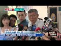 拄拐杖換電子手環　柯文哲「貼萊爾校長貼紙」、酸下次戴項圈