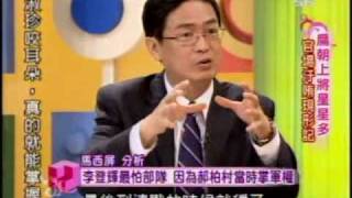 國民大會:將官污賄官場現形(5/5) 20090422