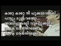 Kate kate nee pookamarathilu karoke with lyrics by jithinraj kakkoth
