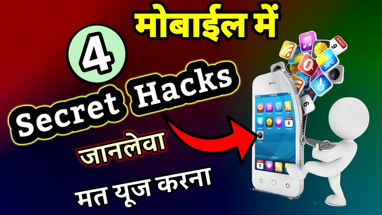4 Secret Hacks in Android Phone | Mobile me छुपा हुआ 4 खुफिया रहस्य ...