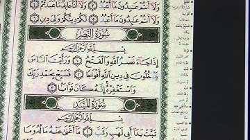 SOURATE AN-NASR le secours(110) سورة النصر