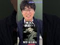 【文豪アキネーター005】夏目漱石編 #大学受験 #予備校 #国語 #文豪