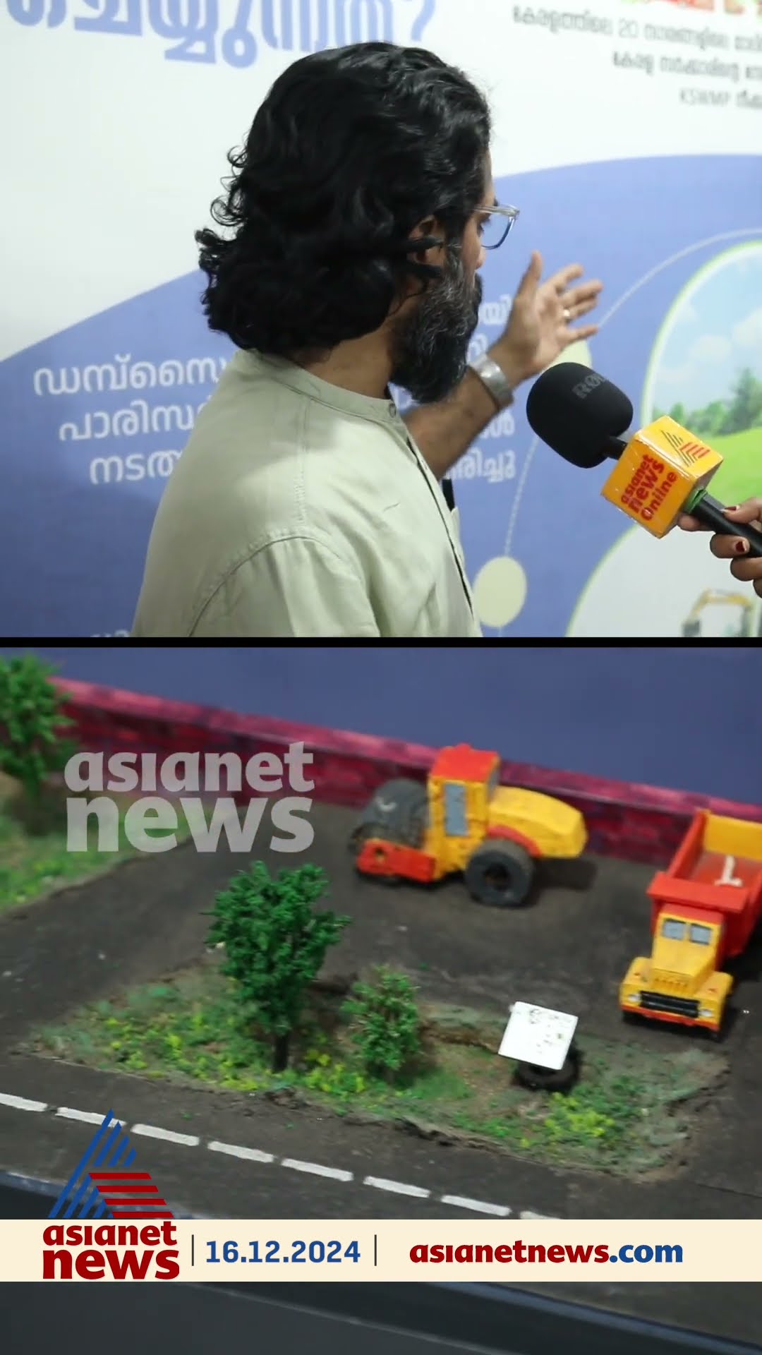 അന്താരാഷ്ട്ര ചലച്ചിത്ര മേളയുടെ വേദിയിൽ മാലിന്യ പരിപാലന സന്ദേശവുമായി കേരള ഖര  മാലിന്യ പരിപാലന പദ്ധതി