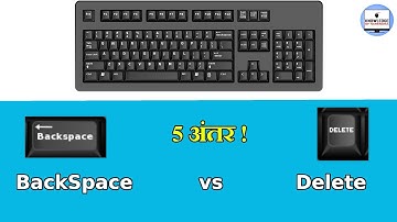 Delete key vs Backspace Key ! 5 Difference.