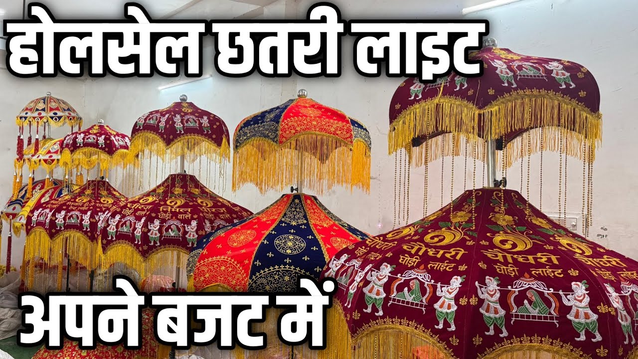 Chhata light price ! Double chhatri Road light ! Umbrella Wedding Chatri Light Price !