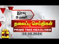    02052024  9 pm headlines  thanthi tv  today headlines