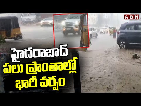 హైదరాబాద్ పలు ప్రాంతాల్లో భారీ వర్షం | Heavy Rains In Hyderabad | ABN Telugu - ABNTELUGUTV