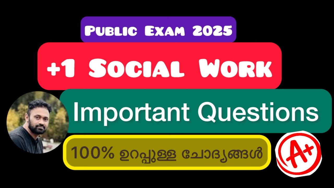 Plus One Social Work Important Questions 🔥| 100% ഉറപ്പുള്ള ചോദ്യങ്ങൾ | +1 Social Work 💯.