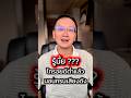 รู้มั้ย ? ไทรอยด์ต่ำแล้วนอนกรนเสียงดัง #คุณต๊อบดูแลไทรอยด์ #ไทรอยด์ต่ำ #นอนกรน #หยุดหายใจขณะนอนหลับ