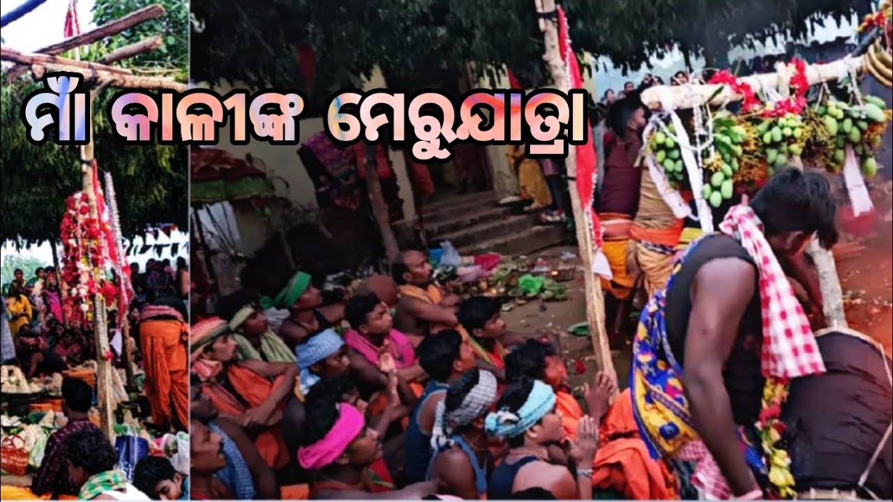M.Rampur sundhi pada kamna danda Maa Kali 🙏 nka Meru jatra