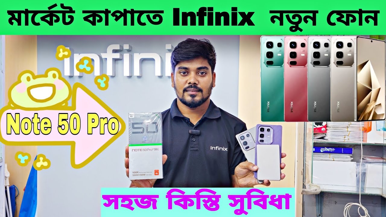 Infinix Note 50 Pro Review in Bangla ✅মার্কেট কাঁপানো নতুন ফোন ||Infinix Note 50 Series 2025