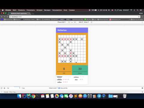 battleships react app iphone 5 mode