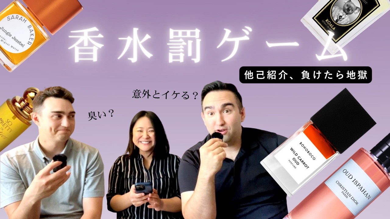 Review of 10 Niche Overseas Perfumes! My husband and brother