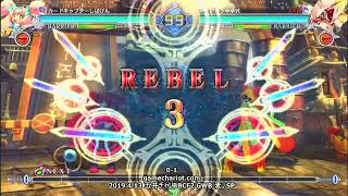 【五井チャリ】0413BBCF2 GWB 麦。SP VS しばけん(プラチナ)