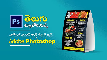 How to Design Hotel Menu Card in Photoshop | Photoshop Tutorials in Telugu