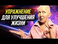 Самый Быстрый Способ Принять, Полюбить и Поверить в Себя / Долой Комплекс Неполноценности