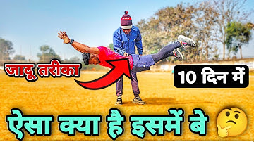Superman Push-ups सीखें सिर्फ 10 दिन में 💪 || How to do flying pushup for beginners || Calisthenics