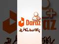 How To Make Account On Daraz | How To Create Account On Daraz App | Daraz Account Kaise Banaye
