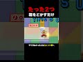 たった2つの箱を動かす方法を考えろ【ふたりでマリオメーカー2】