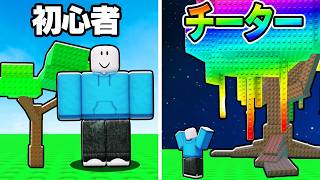 I tried growing a giant tree to get rich (Roblox) - YouTube