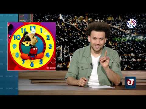 المطبلاتي عزمي مجاهد من سلسة حلقات إجلد يا جو مقاطع مأخوذة من البرنامج الساخر جو شو