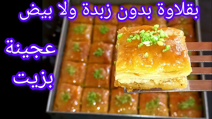 🔴بقلاوة رمضان2025 /بعجينة بدون زبدة❌️بدون بيض❌️ بلا توراق وبكمشة كاوكاو 😱 بنة قرمشة حاضرة وبقوة 🔥  ​