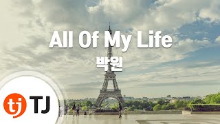 [TJ노래방 / 여자키] All Of My Life - 박원 / TJ Karaoke chords