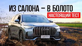 СУРОВЫЙ ТЕСТ-ДРАЙВ JAECOO J8, jaecoo j8 обзор, jaecoo j8 тест драйв, jaecoo j8 2024, Джейку j8