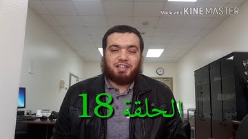 18_ شرح التجويد وتصحيح التلاوة رواية حفص عن عاصم | خريطة ذهنية للبرنامج منذ البداية والخطوات التالية