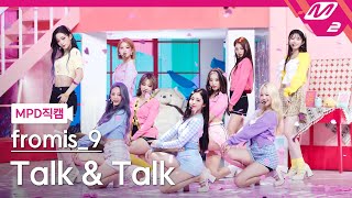 [MPD직캠] 프로미스나인 직캠 8K 'Talk & Talk' (fromis_9 FanCam) | @MCOUNTDOWN_2021.9.2