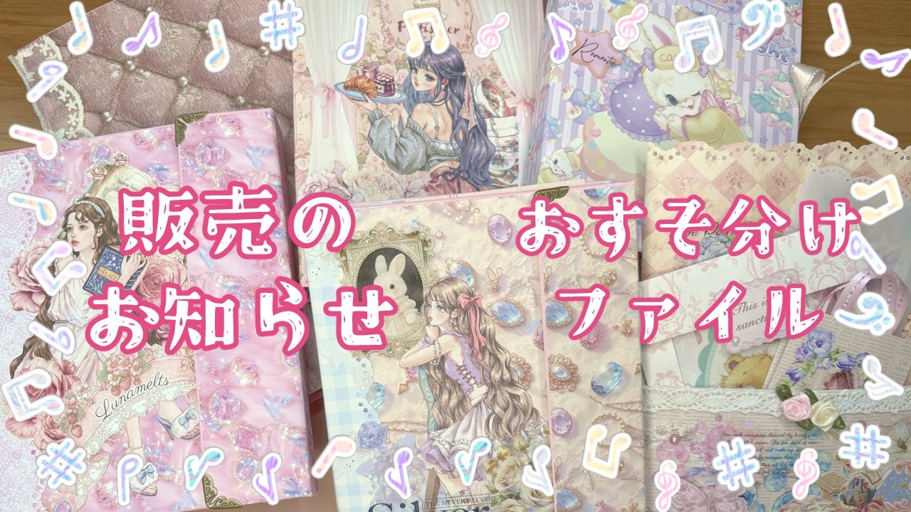 おすそ分けファイルno66 おすそ分けファイル☆No.66 - メルカリ