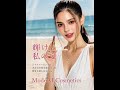 LivePoster [3-2] コスメティック編｜ポスターから時間が動き出す / Cosmetic Edition