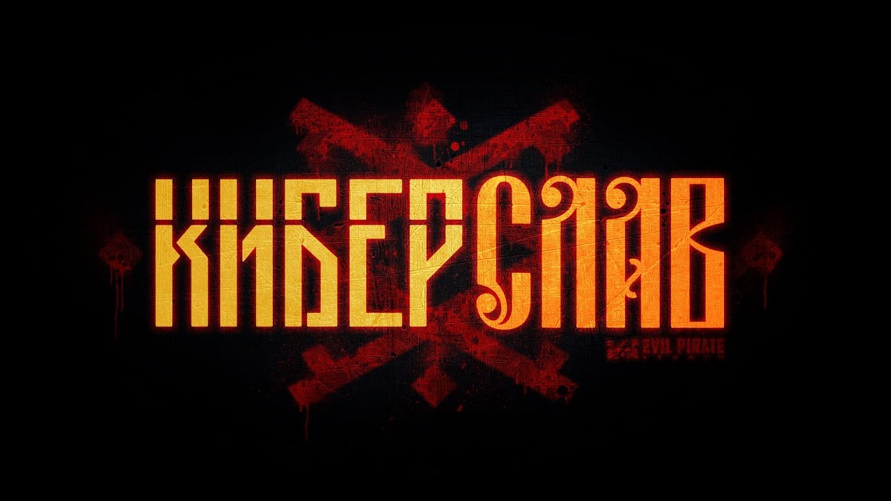 КИБЕРСЛАВ / CYBERSLAV trailer