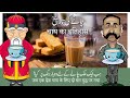 2 Wars because of Chai - History of Chai is really Interesting [Urdu/Hindi]