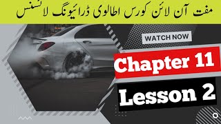 Patente b chapter 11 Lesson 2 | Parente b Urdu Hindi free course 2026 | patente b Italian driving