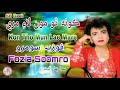 Kon Tho Mun Lae Mare Fozia Soomro SB Geet Sindhi Songs 2021 