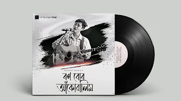 Bishrut Saikia - Ron Bur Akuwalim (Kritikal Kouple OST) @CLOCKNDAIL