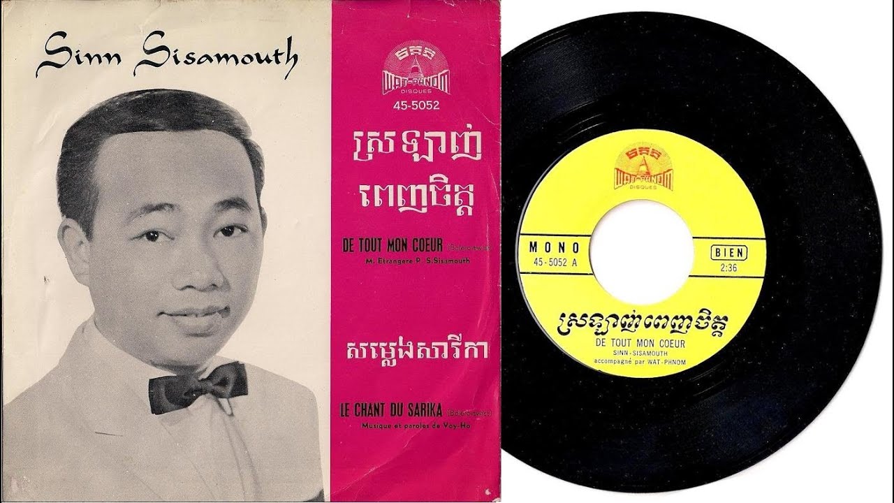 WP-5052A ស្រឡាញ់ពេញចិត្ដ / Srolanh Penh Chet - Samouth