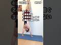 初めての倒立 #ダイエット 110日目 77kg→200日間