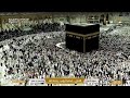                 مكة مباشر   الحرم المكي مباشر   قناة القران الكريم السعودية مباشر   مكه المكرمه مبا
