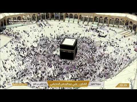   مكة مباشر الحرم المكي مباشر قناة القران الكريم السعودية مباشر مكه المكرمه مبا
