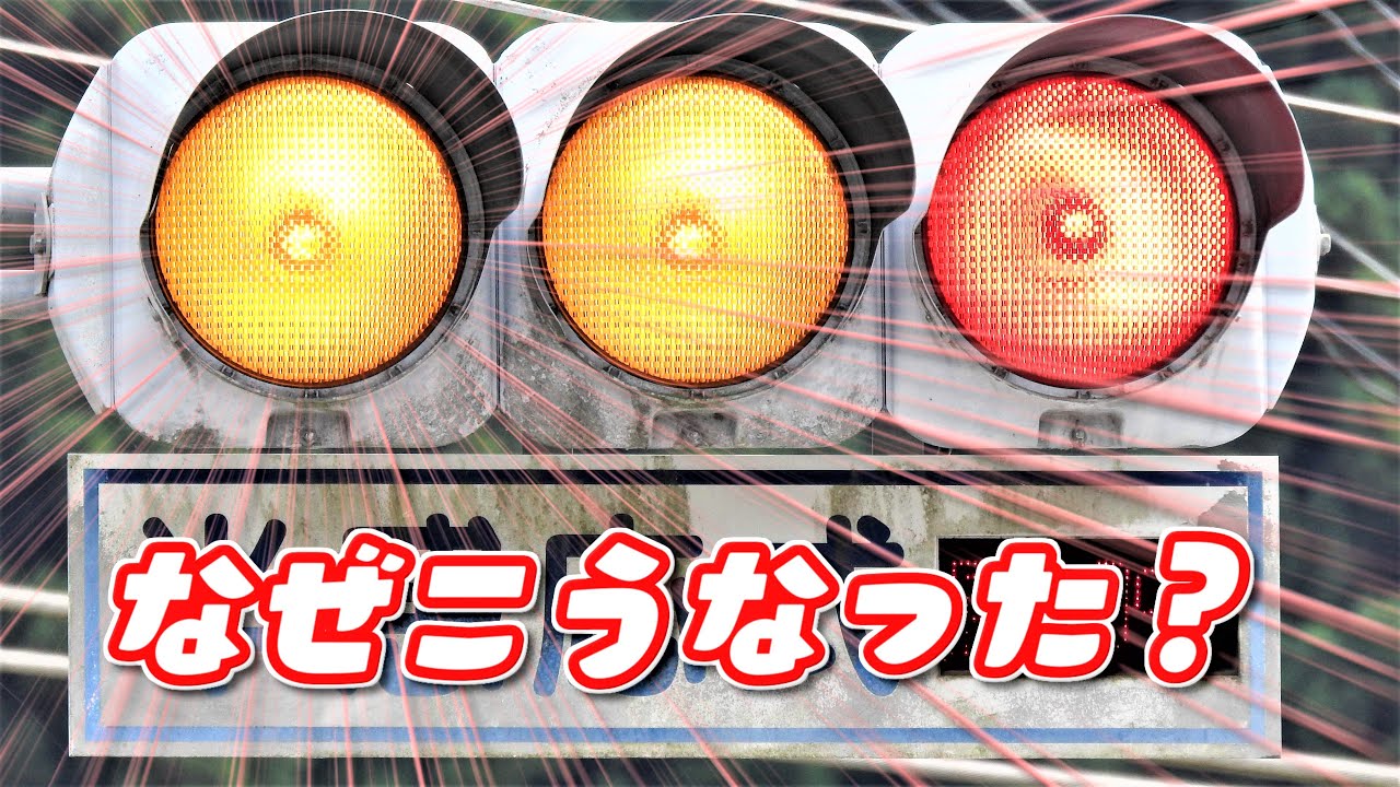 本物信号機‼️ 赤、黄色、青セット‼️ なぜ青信号が無い？】信号機の黄色が2つある!?ナニコレ珍百景で紹介