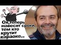 Виктор Шендерович - Ох, теперь навесят сроки, тем кто крутит караоке... 15.12.19